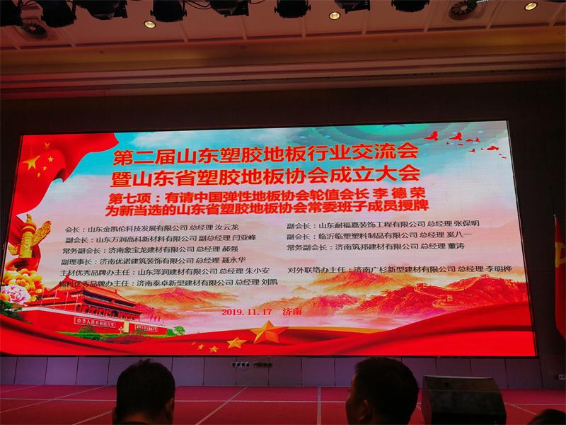 山東省塑膠地板協(xié)會副會長單位-濟南筑邦建材有限公司 山東省塑膠地板協(xié)會副會長單位-濟南筑邦建材有限公司